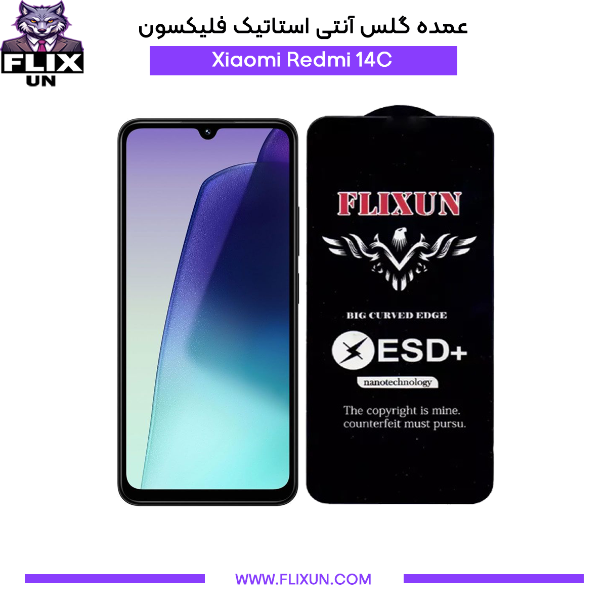 عمده گلس آنتی استاتیک گوشی شیائومی Xiaomi Redmi 14C