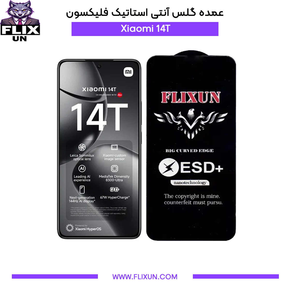 عمده گلس آنتی استاتیک گوشی شیائومی Xiaomi Redmi 14T