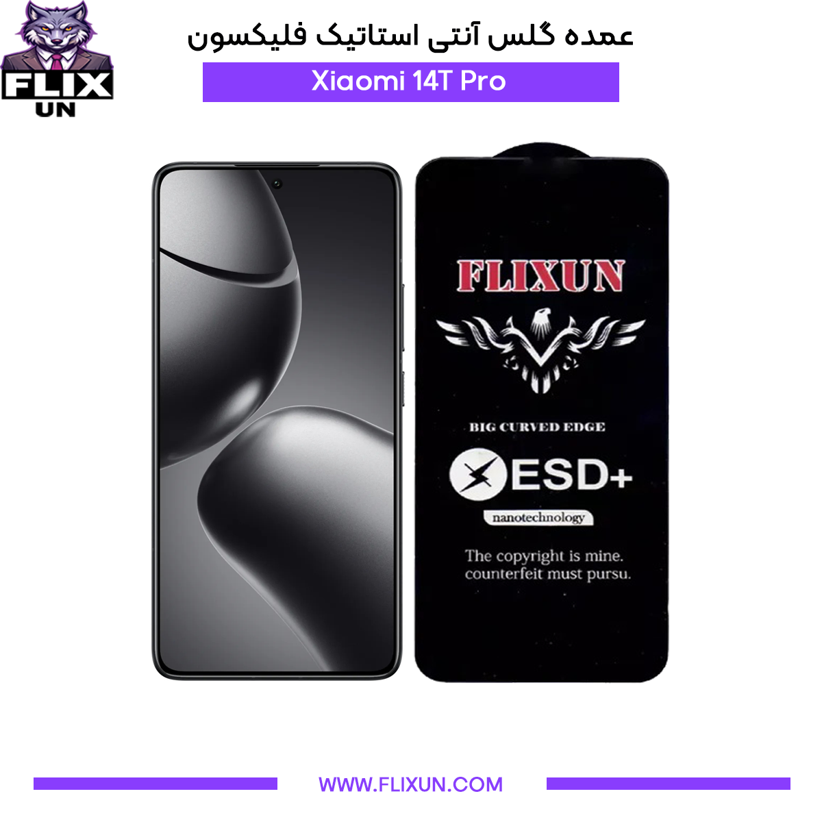 عمده گلس آنتی استاتیک گوشی شیائومی Xiaomi Redmi 14T Pro