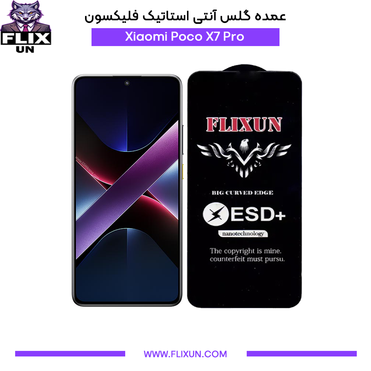 عمده گلس آنتی استاتیک گوشی شیائومی Xiaomi Poco X7 Pro