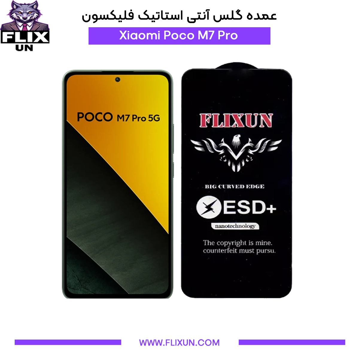عمده گلس آنتی استاتیک گوشی شیائومی Xiaomi Poco M7 Pro