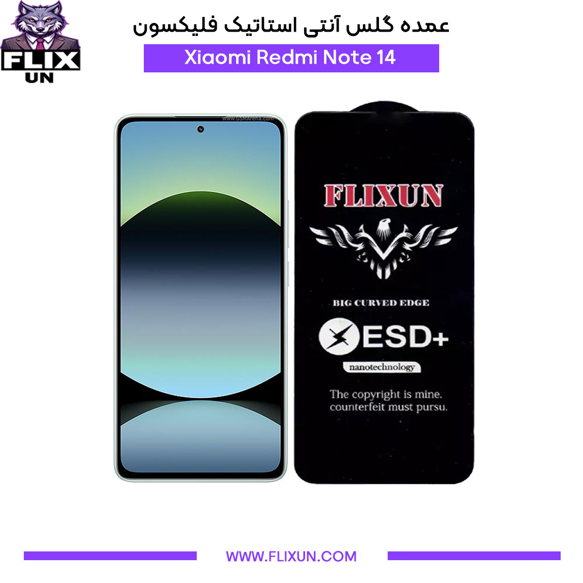 عمده گلس آنتی استاتیک گوشی شیائومی Xiaomi Redmi Note 14
