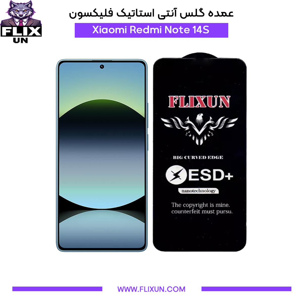عمده گلس آنتی استاتیک گوشی شیائومی Xiaomi Redmi Note 14S