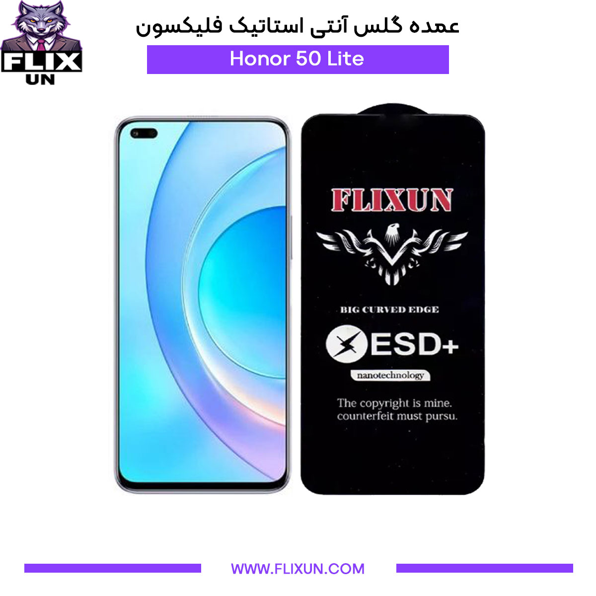 عمده گلس آنتی استاتیک گوشی آنر Honor 50 Lite