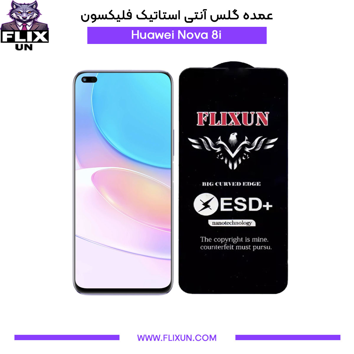 عمده گلس آنتی استاتیک گوشی هوآوی Huawei Nova 8i