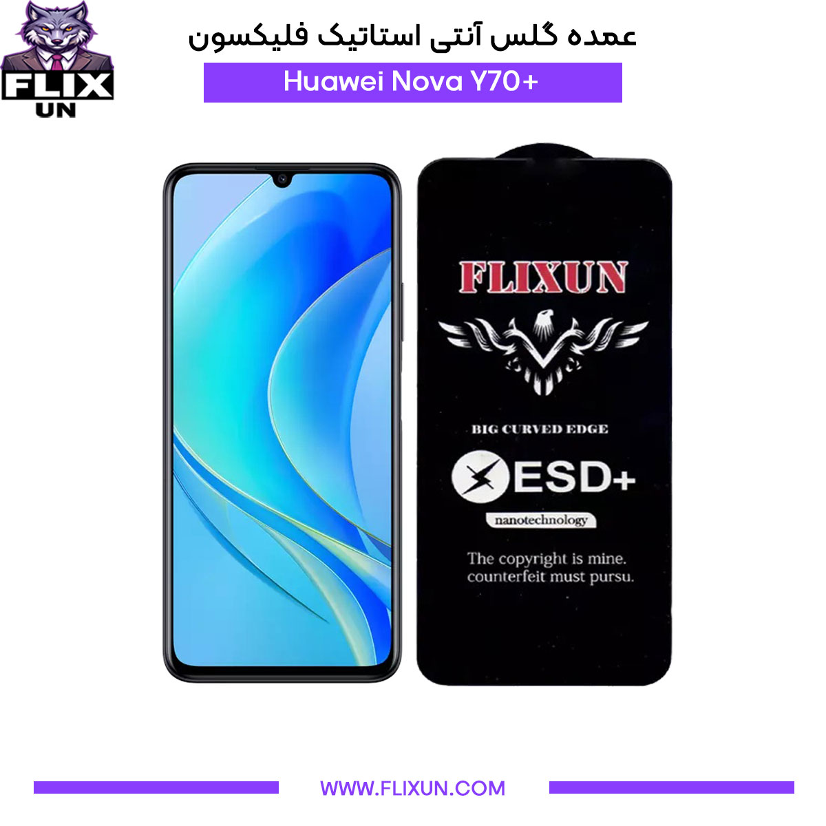 عمده گلس آنتی استاتیک گوشی هوآوی Huawei Nova Y70 Plus