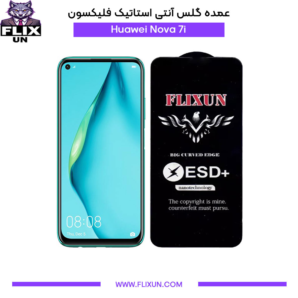 عمده گلس آنتی استاتیک گوشی هوآوی Huawei Nova 7i