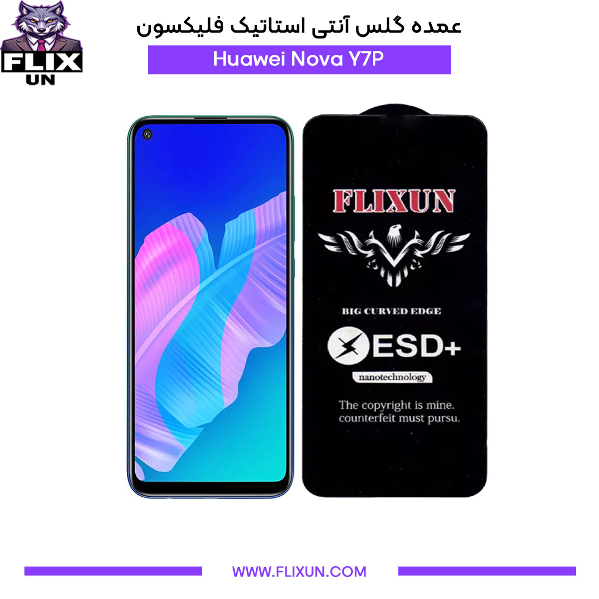 عمده گلس آنتی استاتیک گوشی هوآوی Huawei Nova Y7P