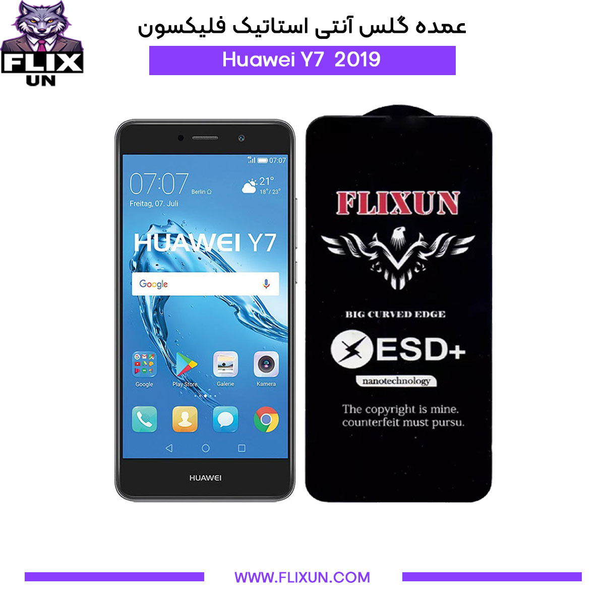 عمده گلس آنتی استاتیک گوشی هوآوی Huawei Y7 2017