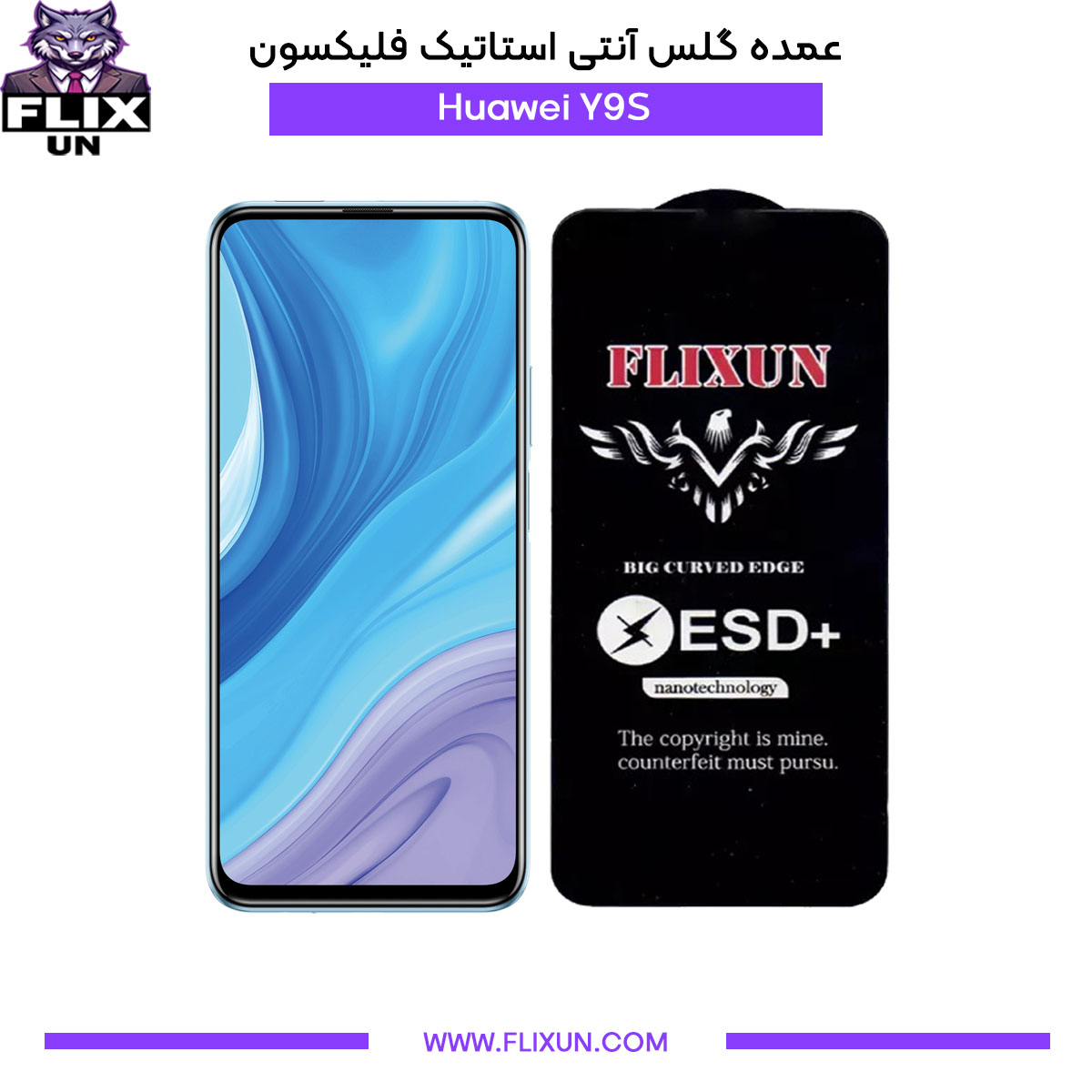 عمده گلس آنتی استاتیک گوشی هوآوی Huawei Y9S