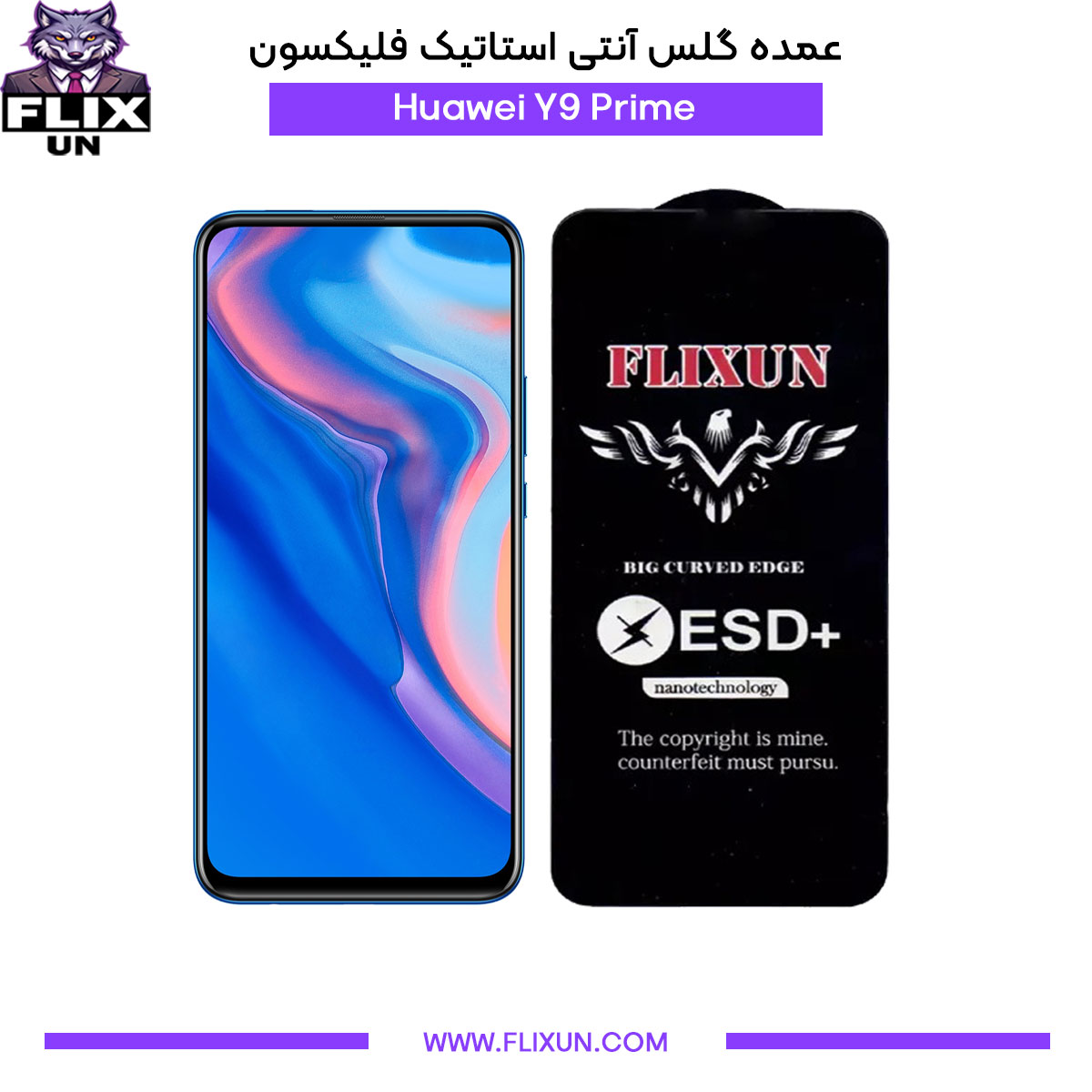 عمده گلس آنتی استاتیک گوشی هوآوی Huawei Y9 Prime