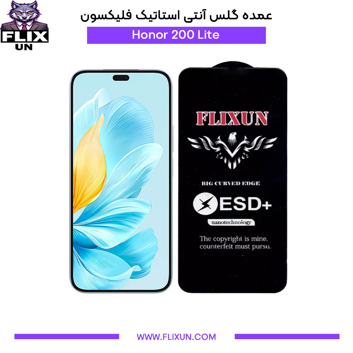 عمده گلس آنتی استاتیک گوشی آنر Honor 200 Lite