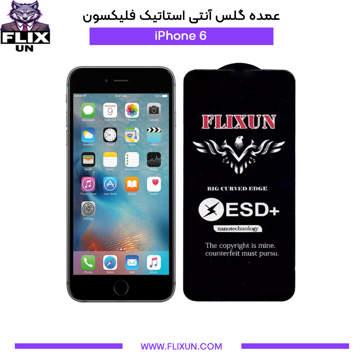 عمده گلس آنتی استاتیک گوشی آیفون iPhone 6