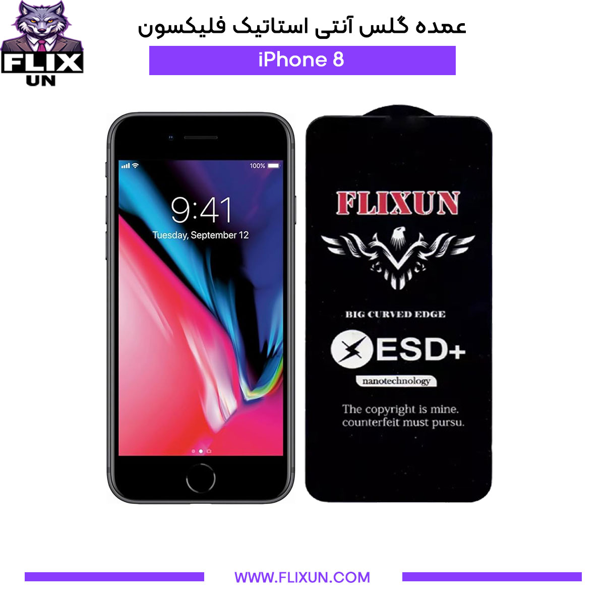عمده گلس آنتی استاتیک گوشی آیفون iPhone 8