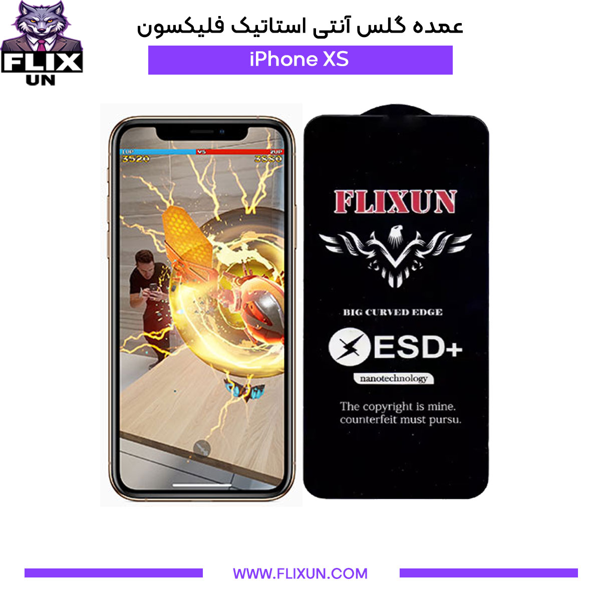 عمده گلس آنتی استاتیک گوشی آیفون iPhone XS