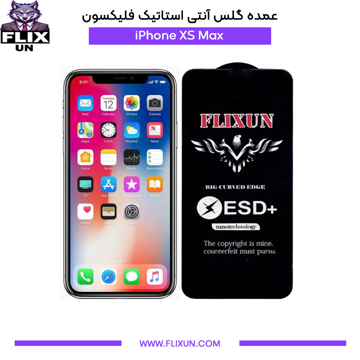 عمده گلس آنتی استاتیک گوشی آیفون iPhone XS Max