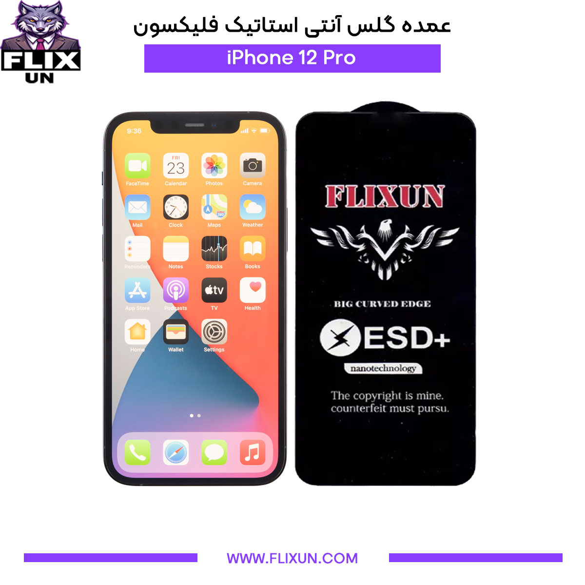 عمده گلس آنتی استاتیک گوشی آیفون iPhone 12 Pro