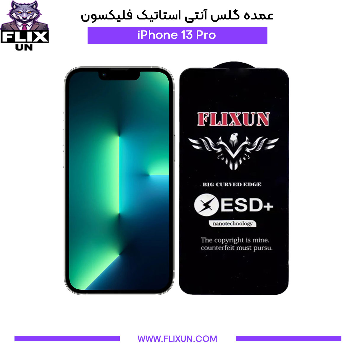 عمده گلس آنتی استاتیک گوشی آیفون iPhone 13 Pro