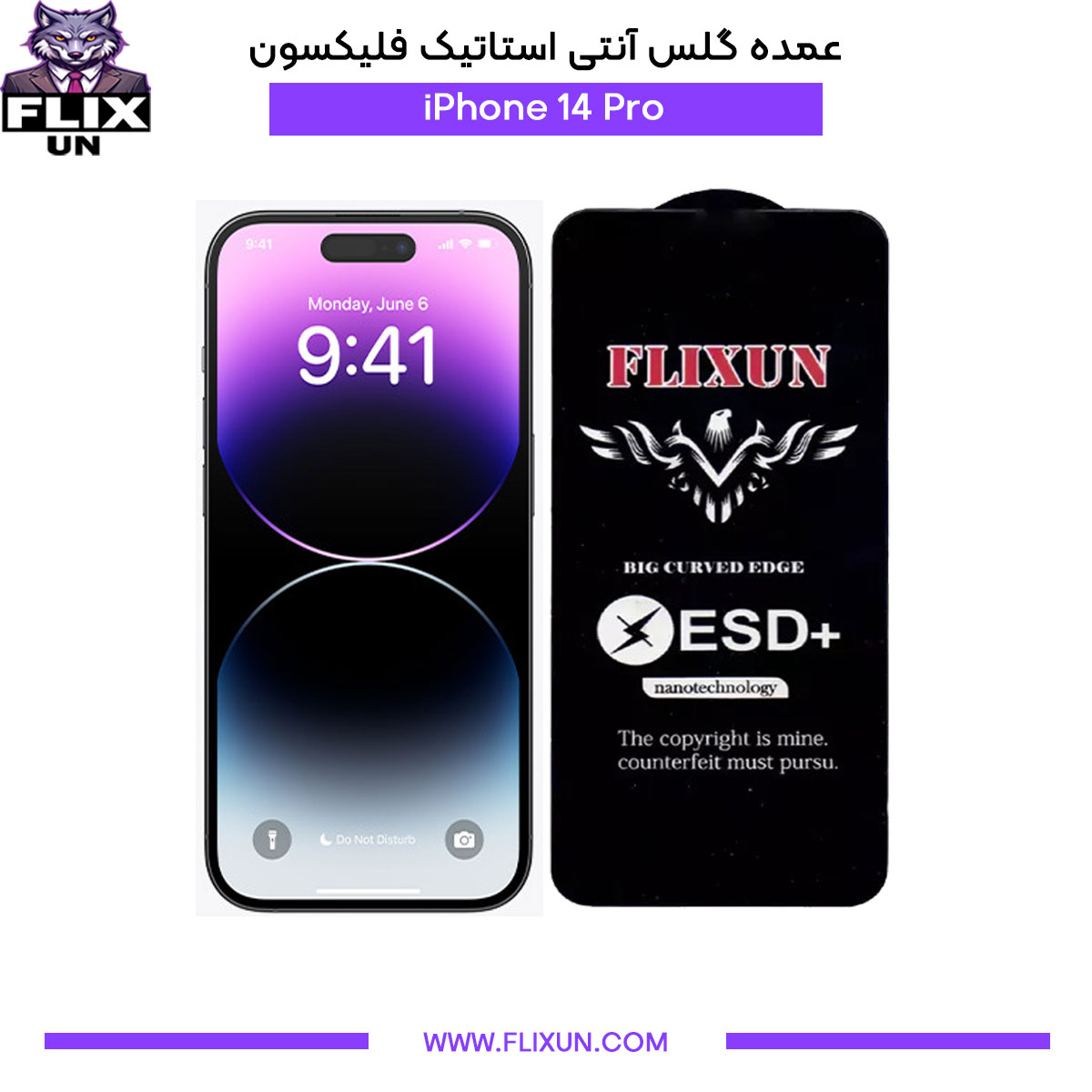 عمده گلس آنتی استاتیک گوشی آیفون iPhone 14 Pro