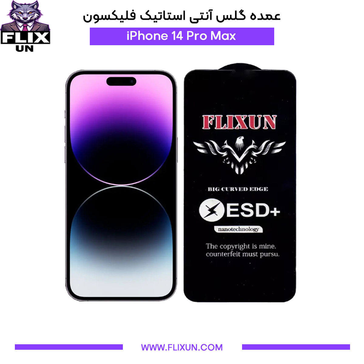 عمده گلس آنتی استاتیک گوشی آیفون iPhone 14 Pro Max