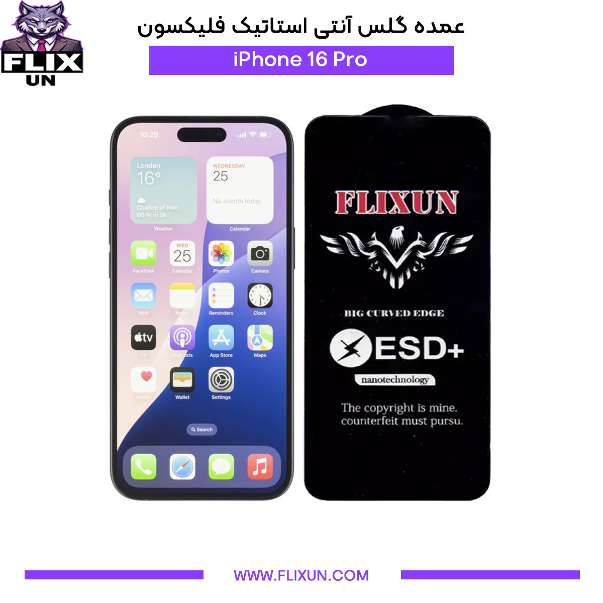 عمده گلس آنتی استاتیک گوشی آیفون iPhone 16 Pro