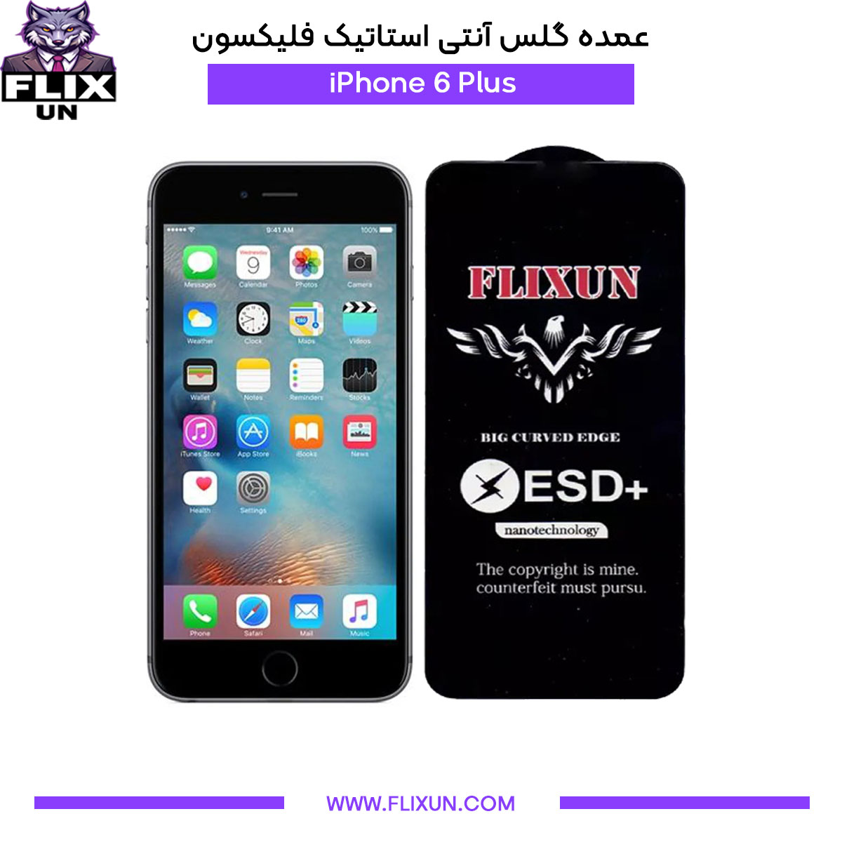 عمده گلس آنتی استاتیک گوشی آیفون iPhone 6 Plus