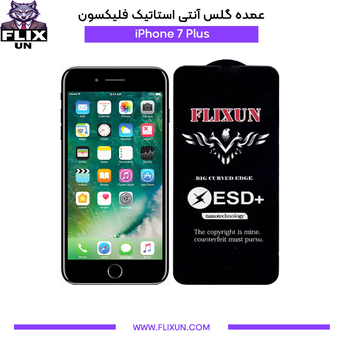 عمده گلس آنتی استاتیک گوشی آیفون iPhone 7 Plus