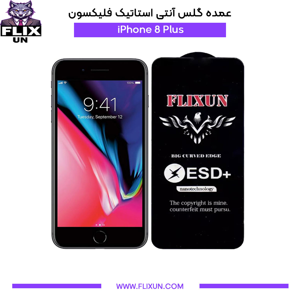 عمده گلس آنتی استاتیک گوشی آیفون iPhone 8 Plus