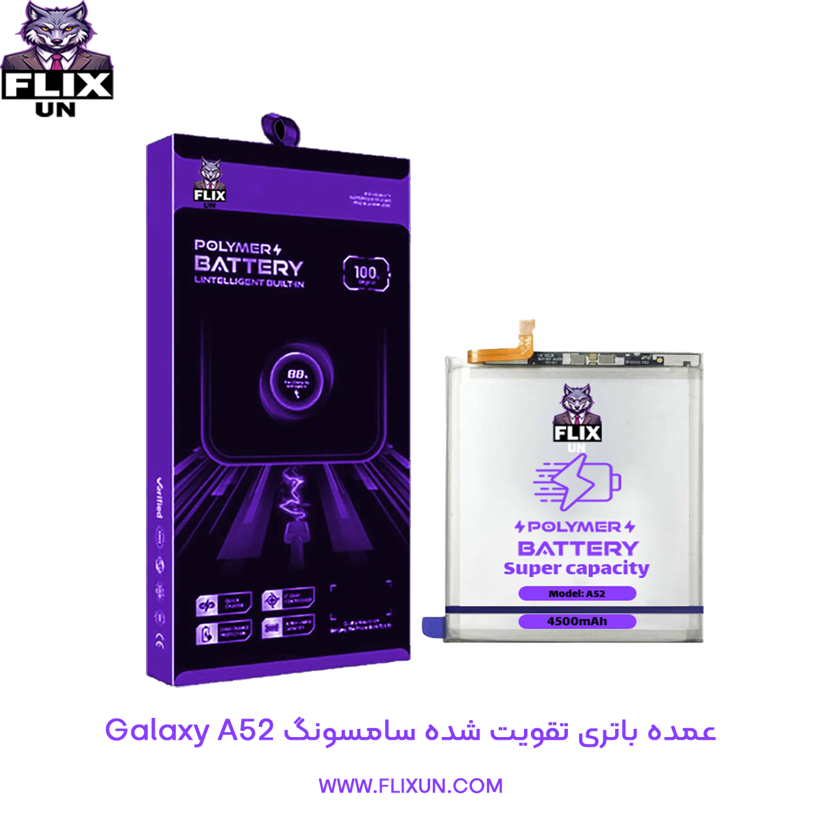 عمده باتری تقویت شده گوشی سامسونگ Samsung Galaxy A52