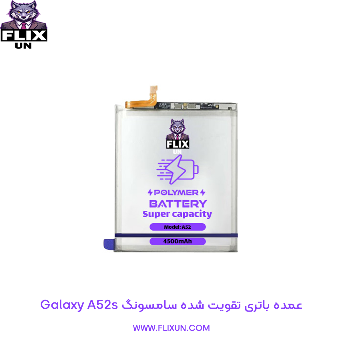 عمده باتری تقویت شده گوشی سامسونگ Samsung Galaxy A52s