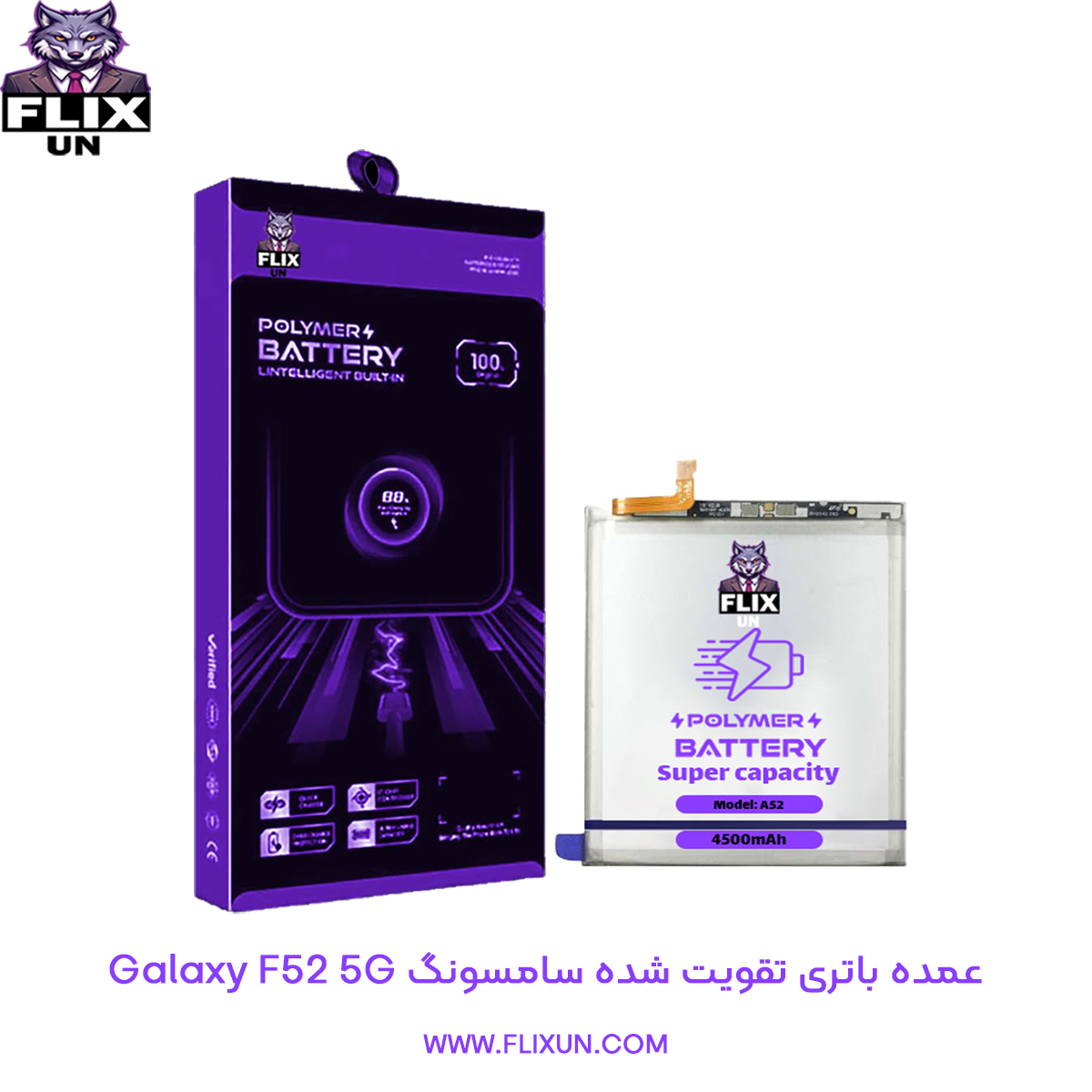 عمده باتری تقویت شده گوشی سامسونگ Samsung Galaxy F52 5G