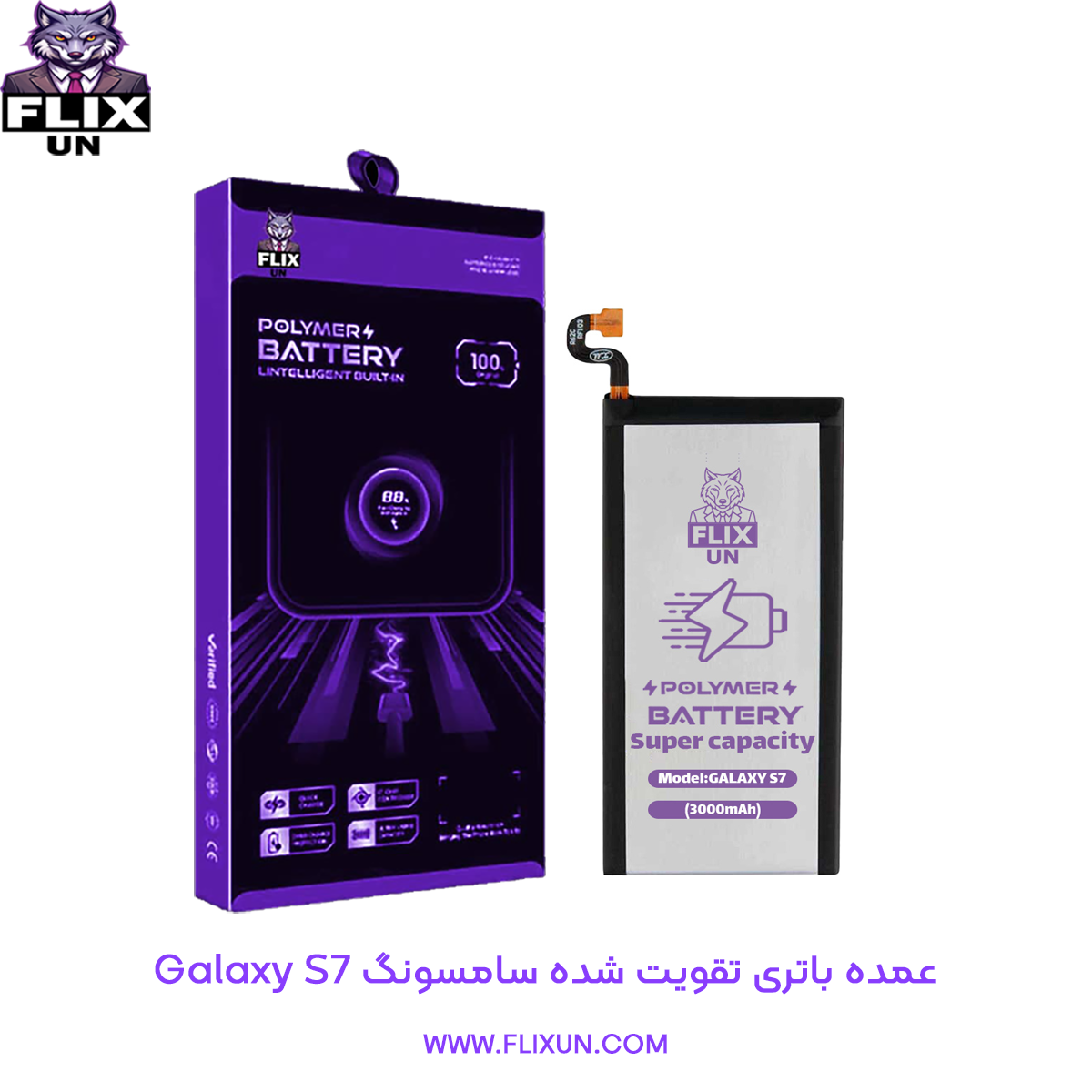 عمده باتری تقویت شده گوشی سامسونگ Samsung Galaxy S7