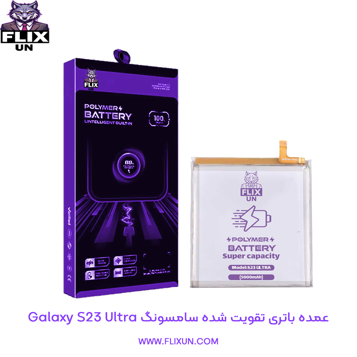 عمده باتری تقویت شده گوشی سامسونگ Samsung Galaxy S23 Ultra