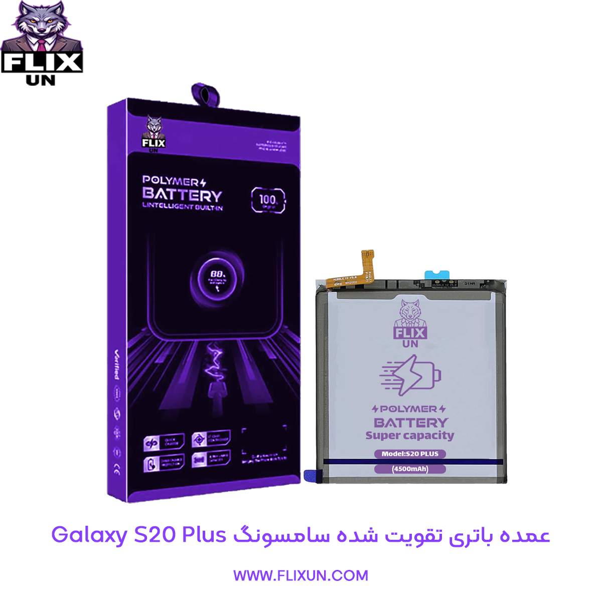 عمده باتری تقویت شده گوشی سامسونگ Samsung Galaxy S20 Plus