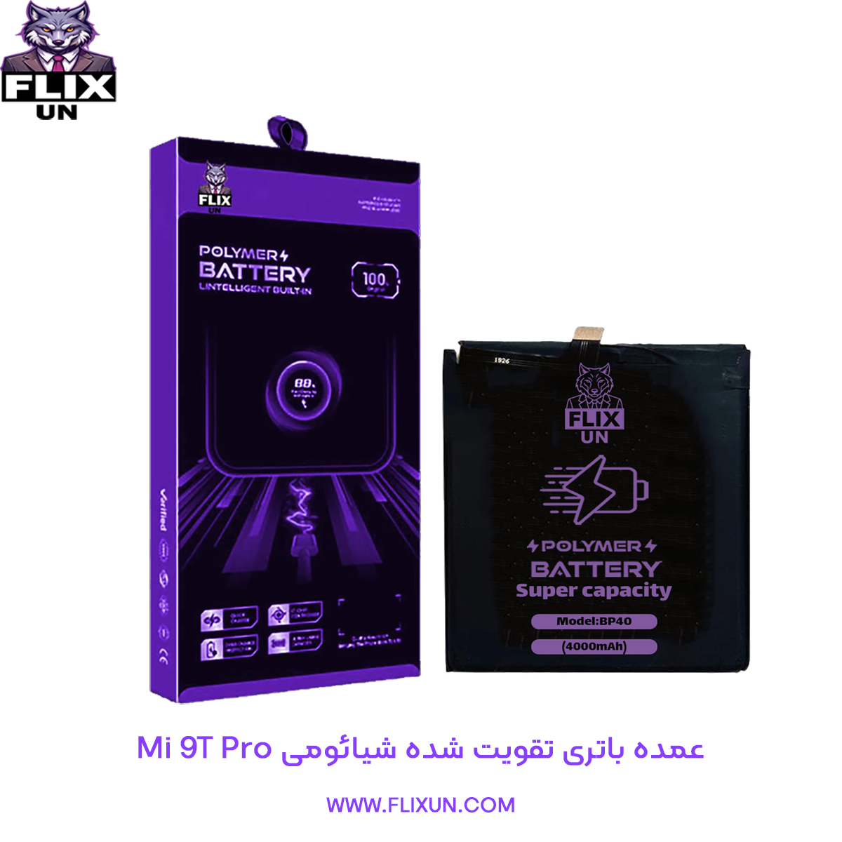 عمده باتری تقویت شده گوشی شیائومی Xiaomi Mi 9T Pro مدل BP40