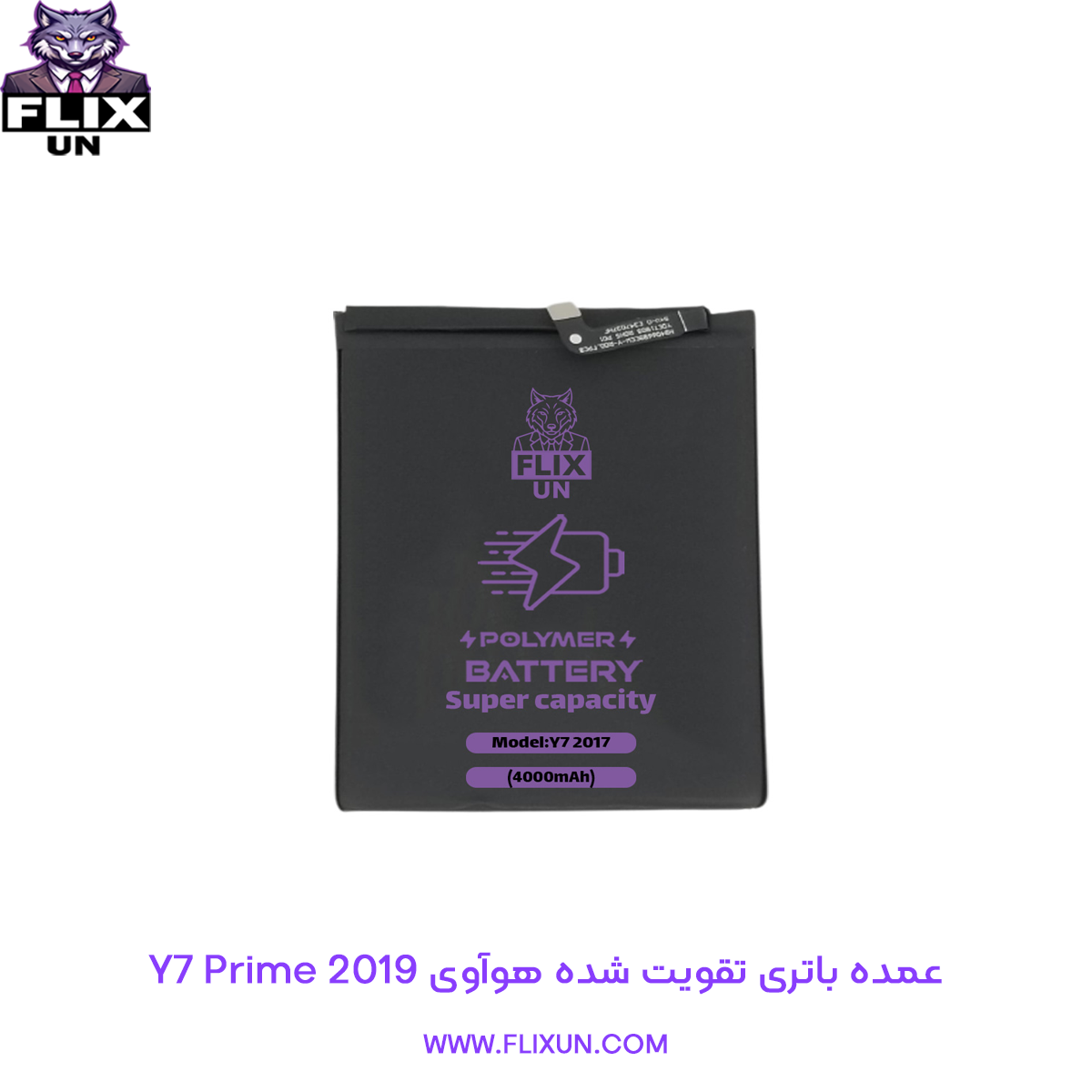 عمده باتری تقویت شده گوشی هوآوی Huawei Y7 Prime 2019