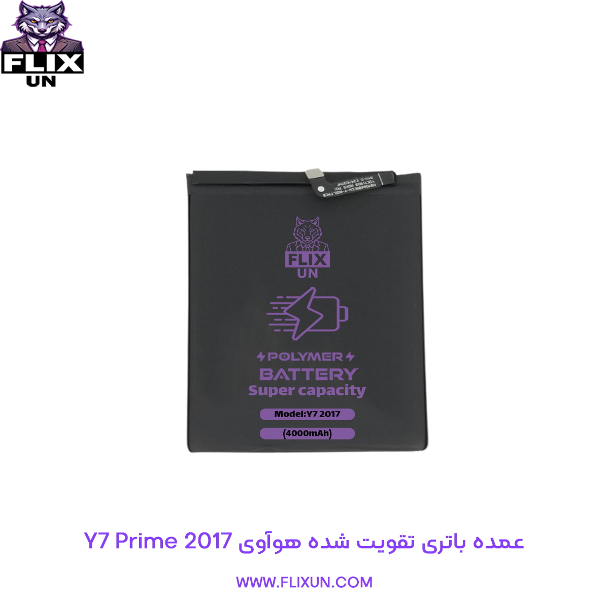 عمده باتری تقویت شده گوشی هوآوی Huawei Y7 Prime 2017