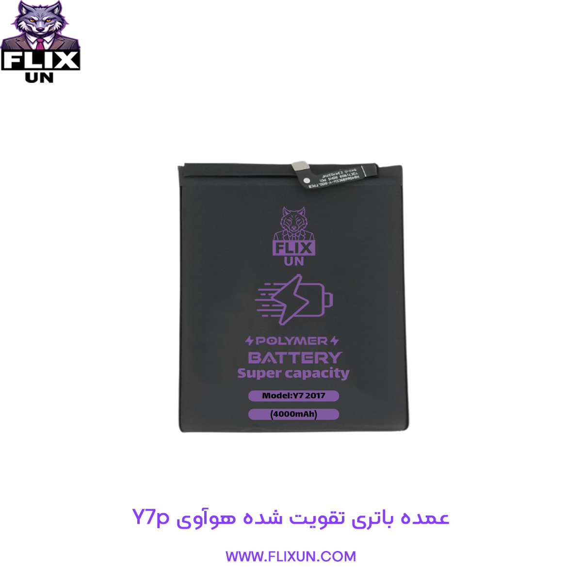 عمده باتری تقویت شده گوشی هوآوی Huawei Y7p