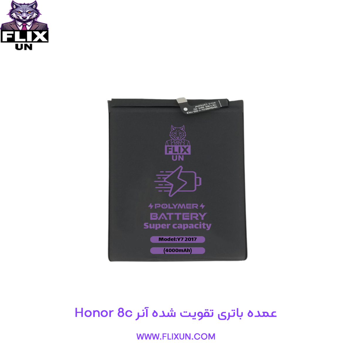 عمده باتری تقویت شده گوشی آنر Honor 8C