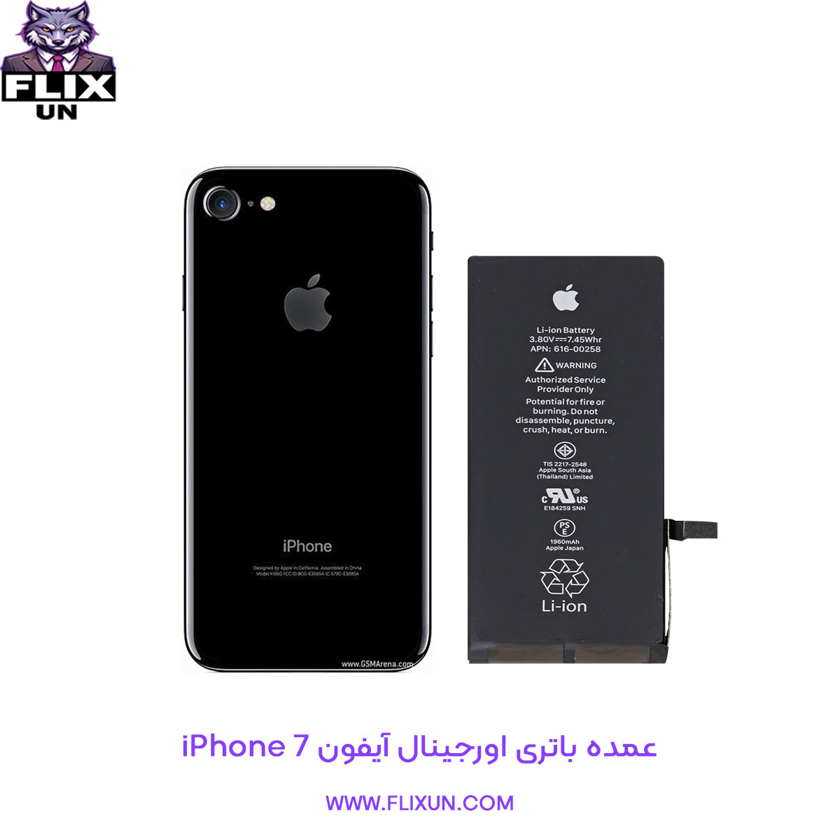 عمده باتری اورجینال گوشی آیفون iPhone 7