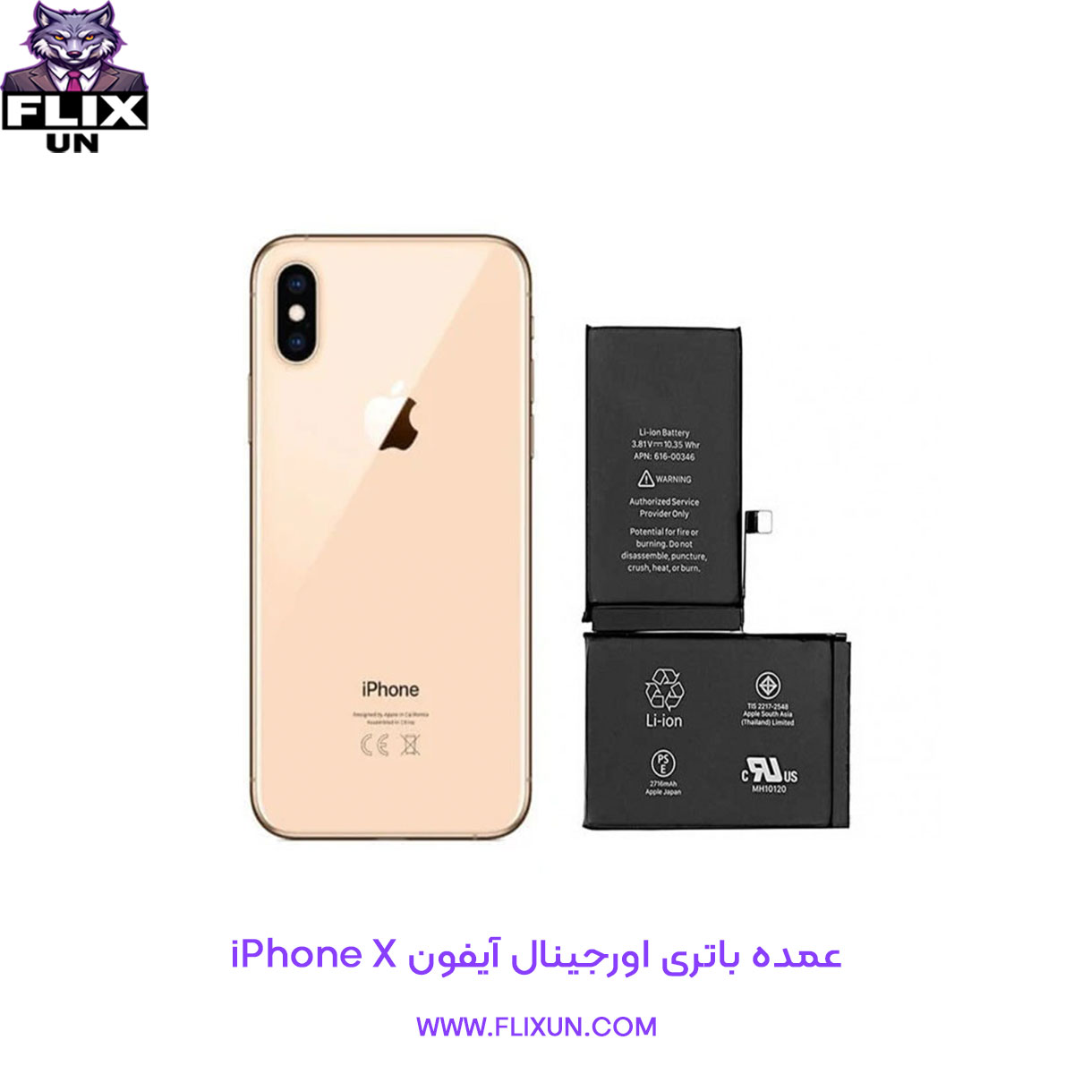 عمده باتری اورجینال گوشی آیفون iPhone X