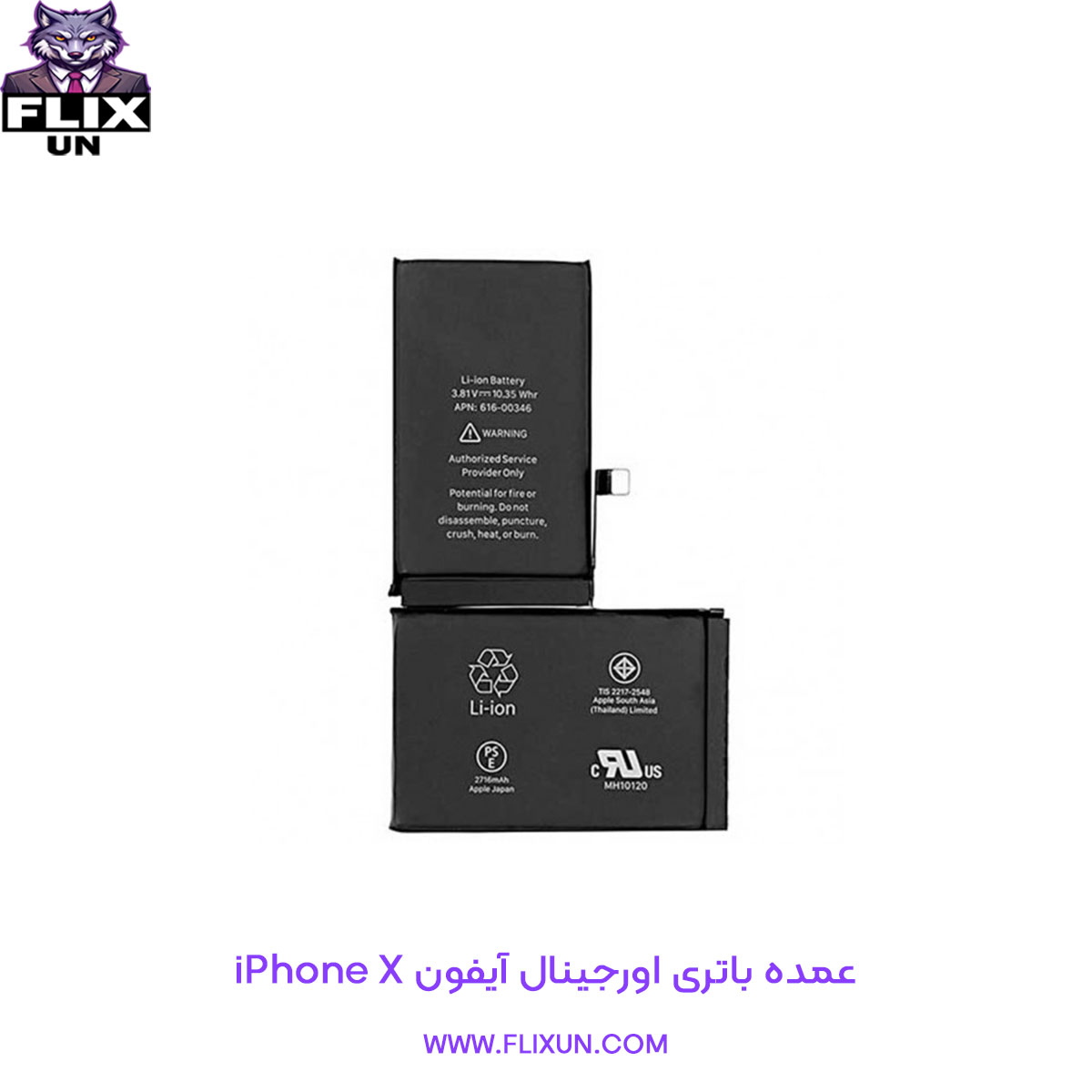 عمده باتری اورجینال گوشی آیفون iPhone X