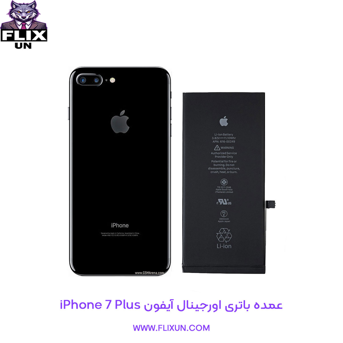 عمده باتری اورجینال گوشی آیفون iPhone 7 Plus