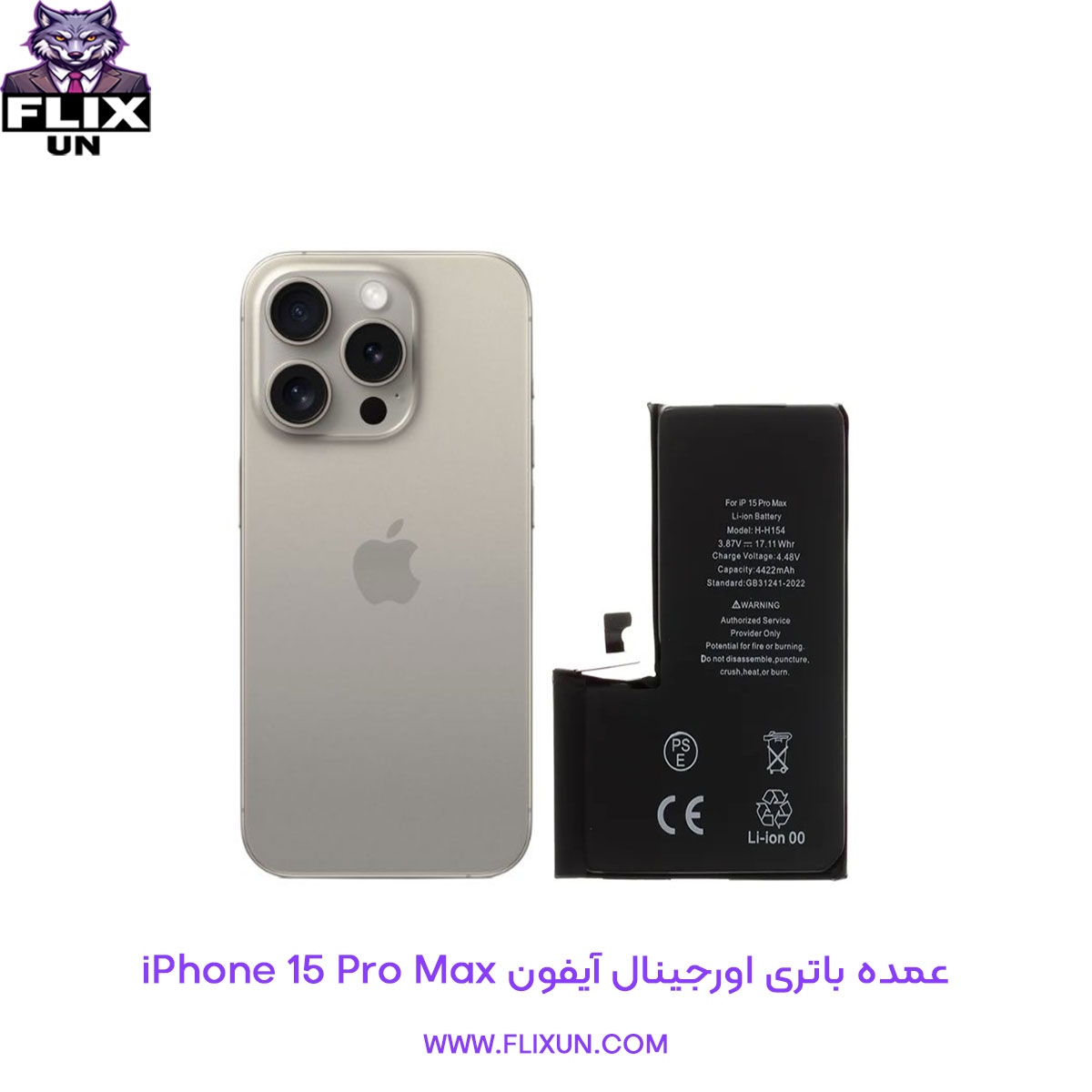 عمده باتری اورجینال گوشی آیفون iPhone 15 Pro Max