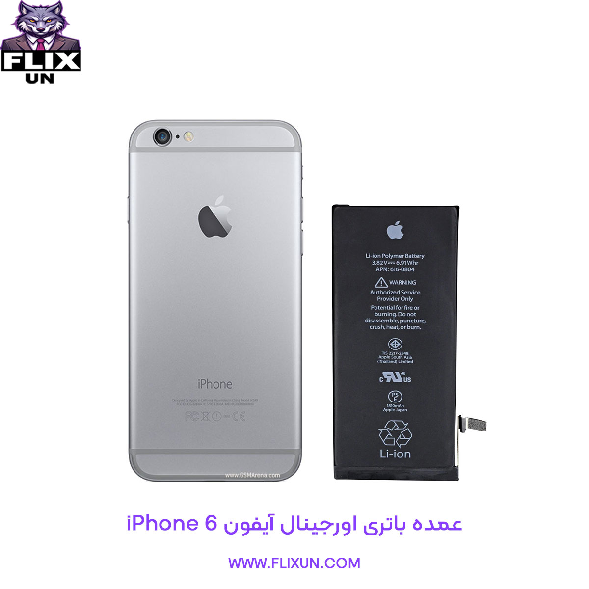عمده باتری اورجینال گوشی آیفون iPhone 6