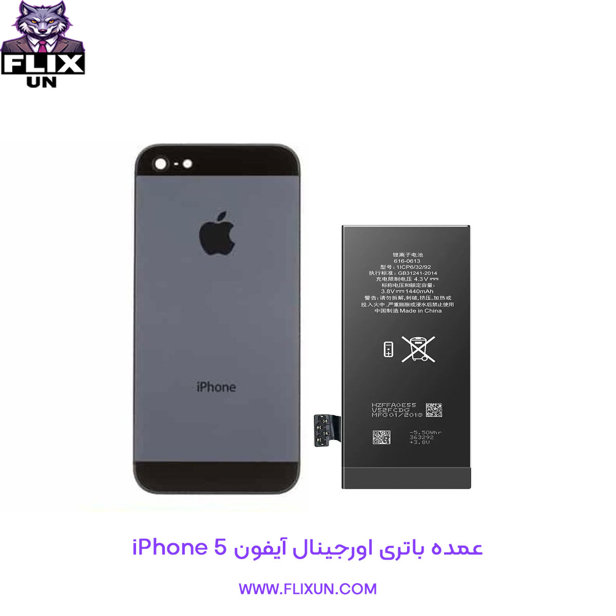عمده باتری اورجینال گوشی آیفون iPhone 5