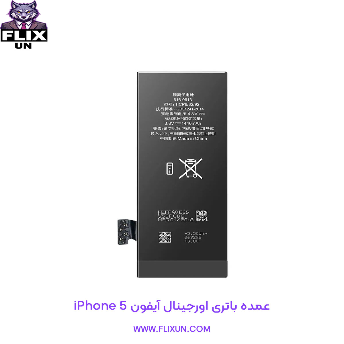 عمده باتری اورجینال گوشی آیفون iPhone 5