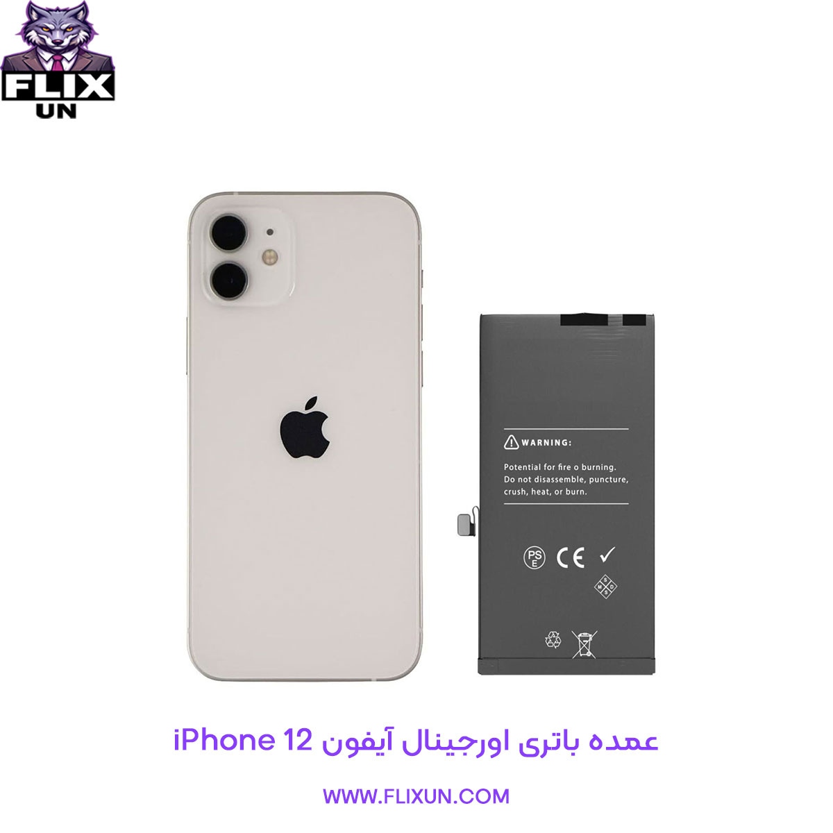 عمده باتری اورجینال گوشی آیفون iPhone 12