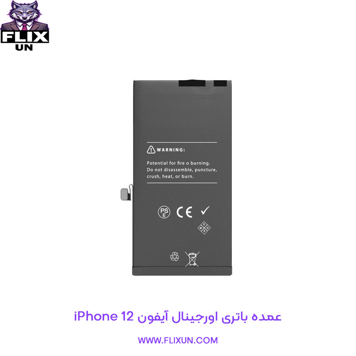 عمده باتری اورجینال گوشی آیفون iPhone 12