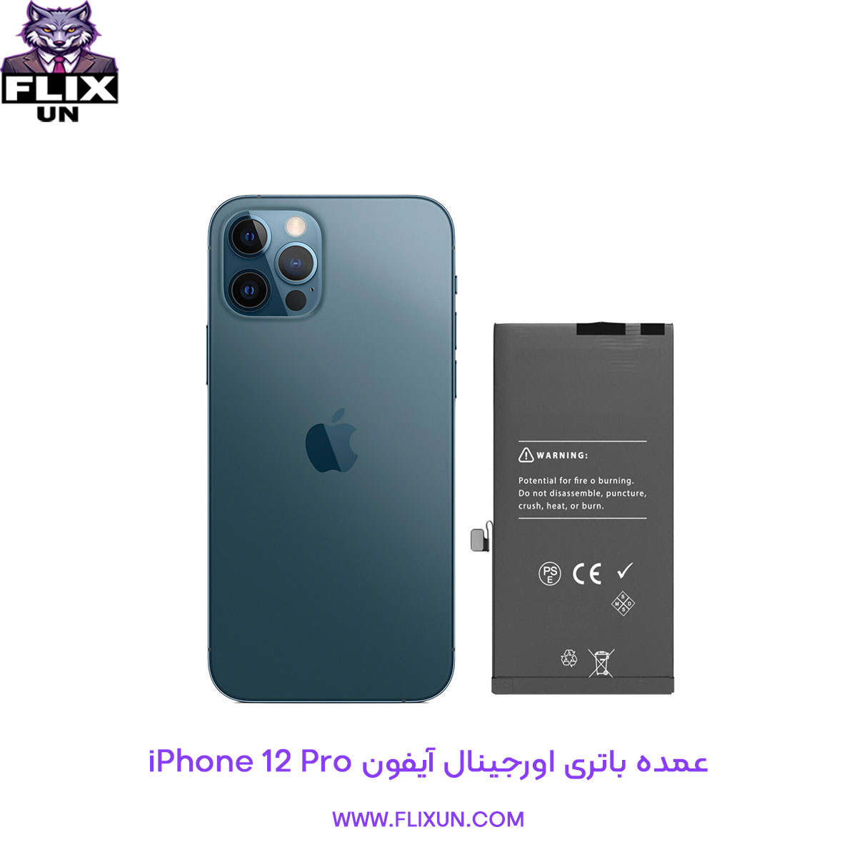 عمده باتری اورجینال گوشی آیفون iPhone 12 Pro
